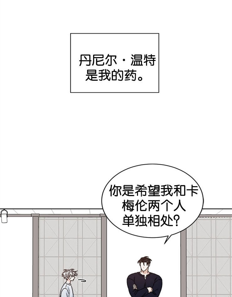 《男神求婚后我跑了》漫画最新章节第61话免费下拉式在线观看章节第【9】张图片