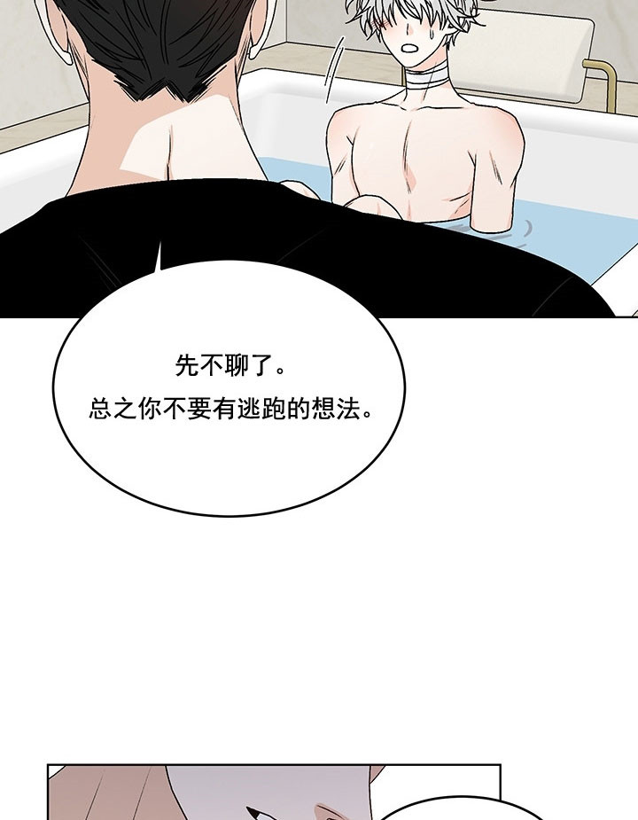 《男神求婚后我跑了》漫画最新章节第73话免费下拉式在线观看章节第【17】张图片