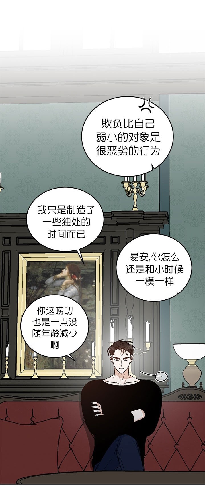 《男神求婚后我跑了》漫画最新章节第51话免费下拉式在线观看章节第【4】张图片