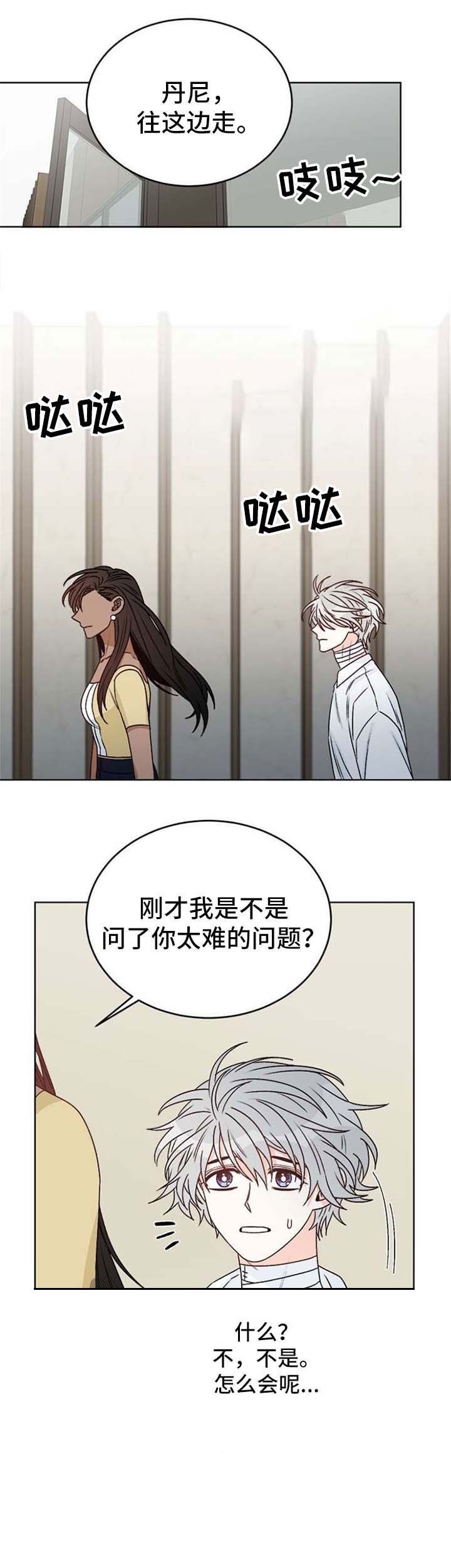 《男神求婚后我跑了》漫画最新章节第56话免费下拉式在线观看章节第【3】张图片