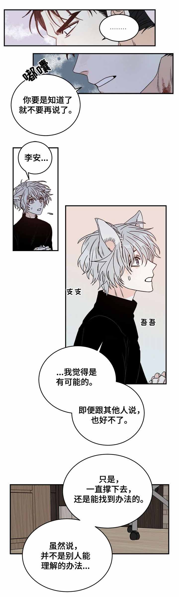 《男神求婚后我跑了》漫画最新章节第35话免费下拉式在线观看章节第【1】张图片