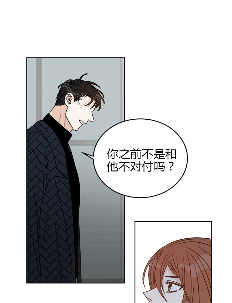 《男神求婚后我跑了》漫画最新章节第67话免费下拉式在线观看章节第【3】张图片