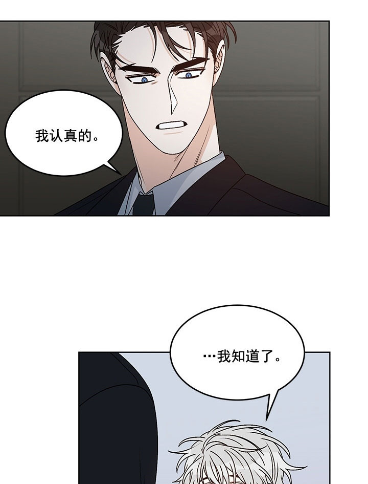 《男神求婚后我跑了》漫画最新章节第74话免费下拉式在线观看章节第【11】张图片