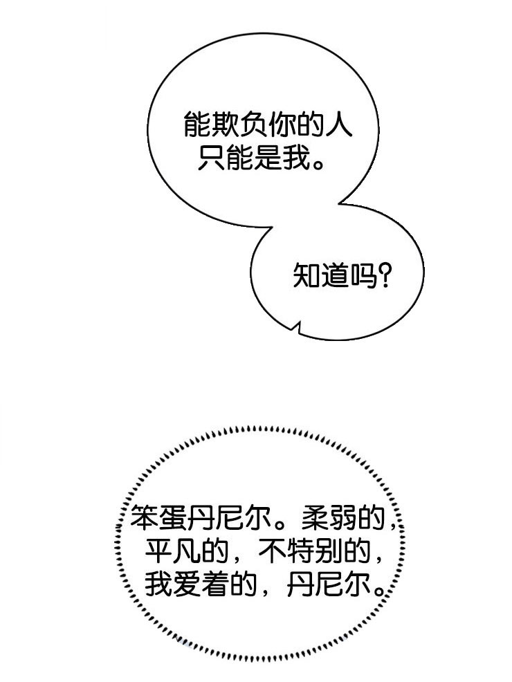 《男神求婚后我跑了》漫画最新章节第63话免费下拉式在线观看章节第【5】张图片