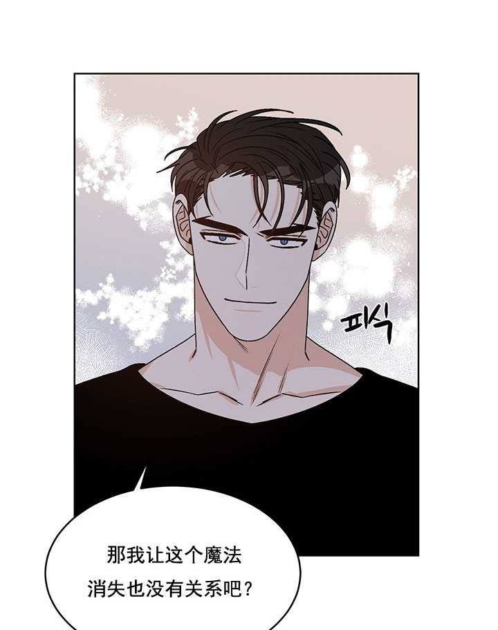 《男神求婚后我跑了》漫画最新章节第73话免费下拉式在线观看章节第【10】张图片