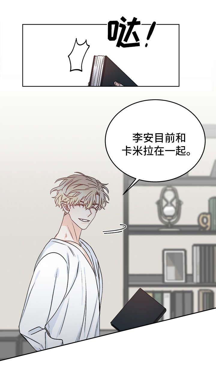 《男神求婚后我跑了》漫画最新章节第43话免费下拉式在线观看章节第【8】张图片