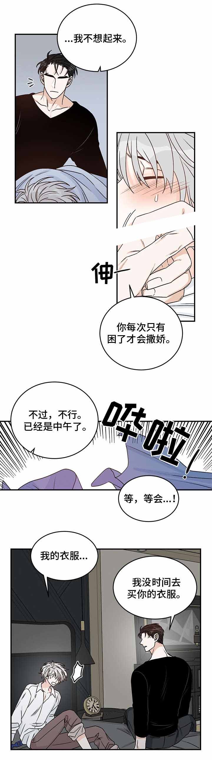 《男神求婚后我跑了》漫画最新章节第31话免费下拉式在线观看章节第【5】张图片