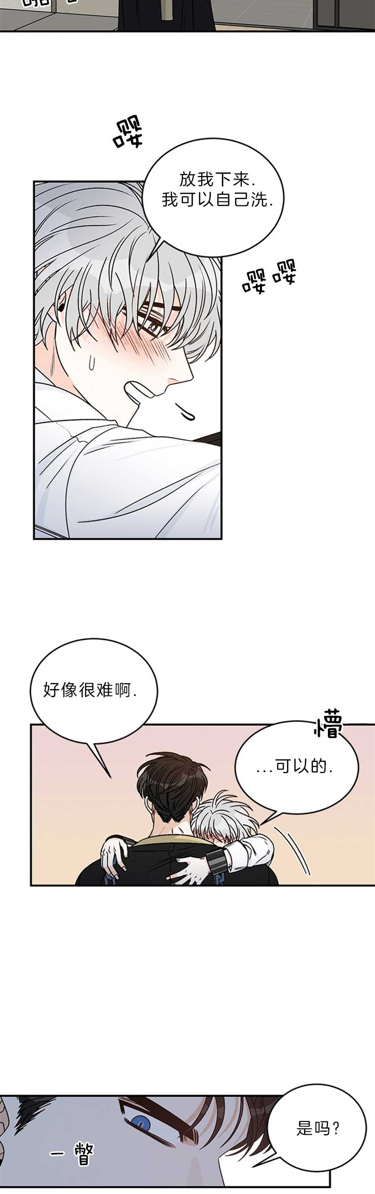 《男神求婚后我跑了》漫画最新章节第28话免费下拉式在线观看章节第【7】张图片