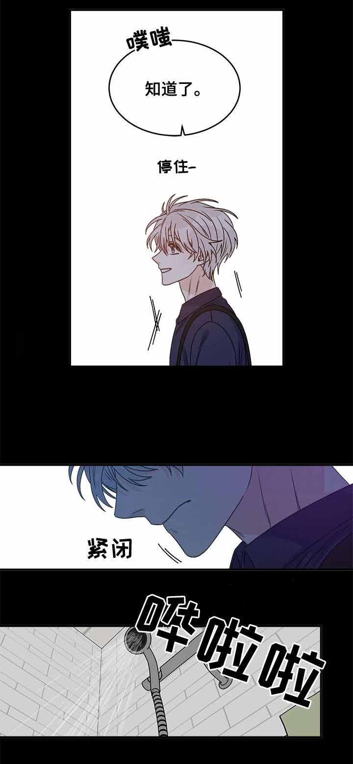 《男神求婚后我跑了》漫画最新章节第38话免费下拉式在线观看章节第【9】张图片