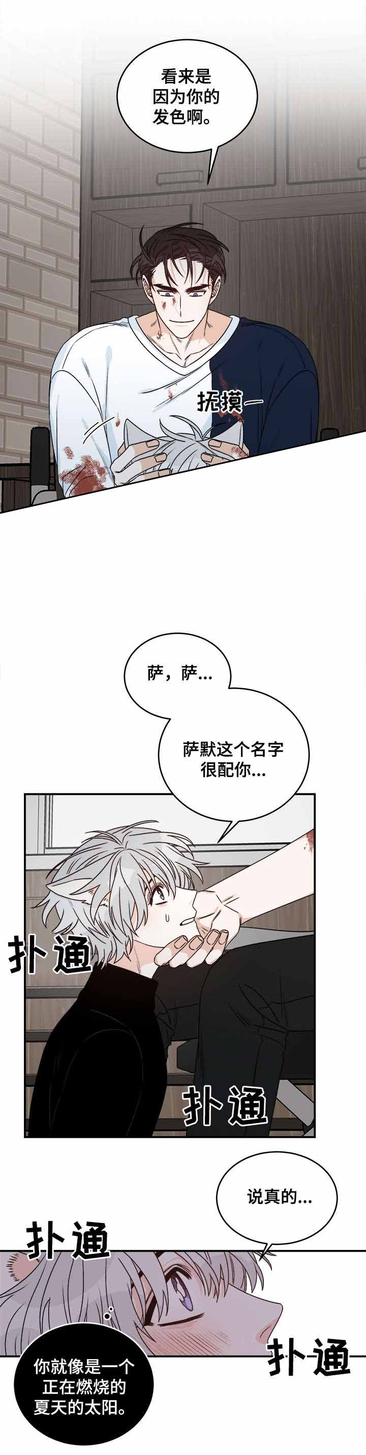 《男神求婚后我跑了》漫画最新章节第35话免费下拉式在线观看章节第【4】张图片