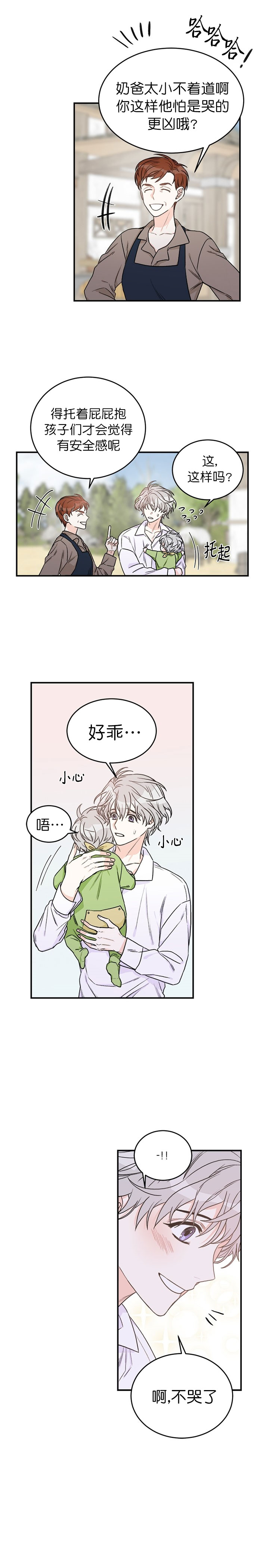 《男神求婚后我跑了》漫画最新章节第1话免费下拉式在线观看章节第【4】张图片