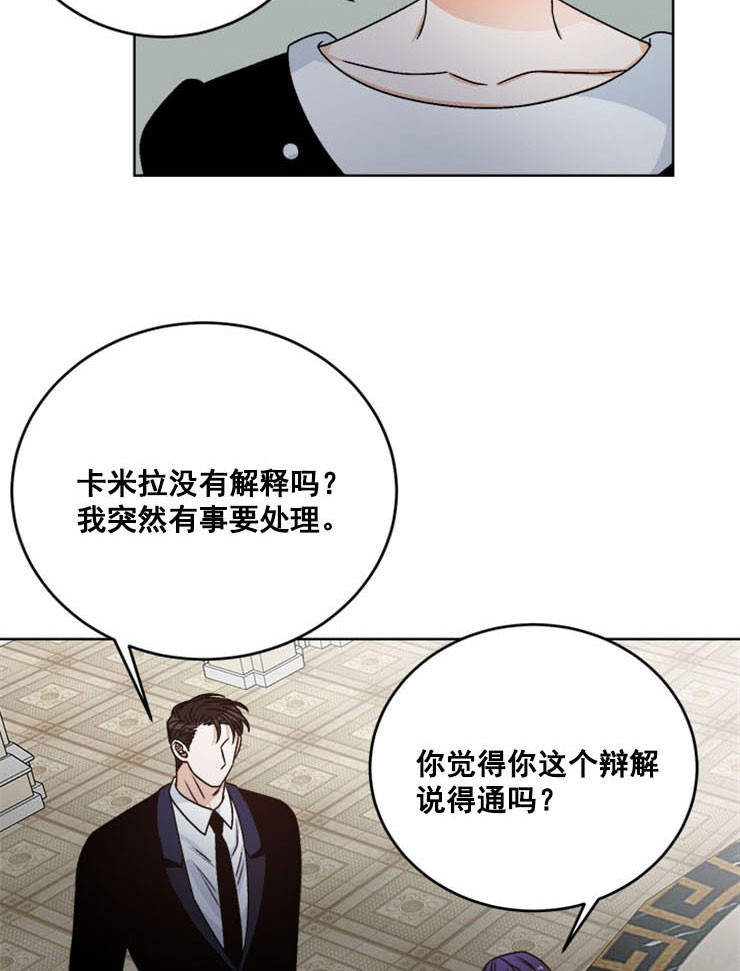 《男神求婚后我跑了》漫画最新章节第57话免费下拉式在线观看章节第【5】张图片