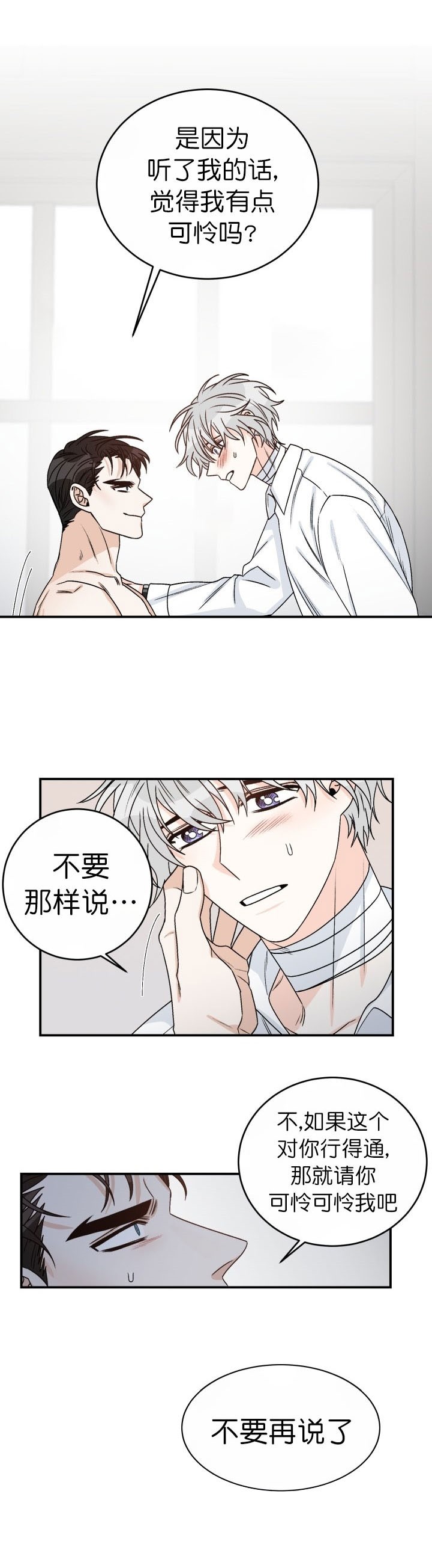 《男神求婚后我跑了》漫画最新章节第53话免费下拉式在线观看章节第【6】张图片