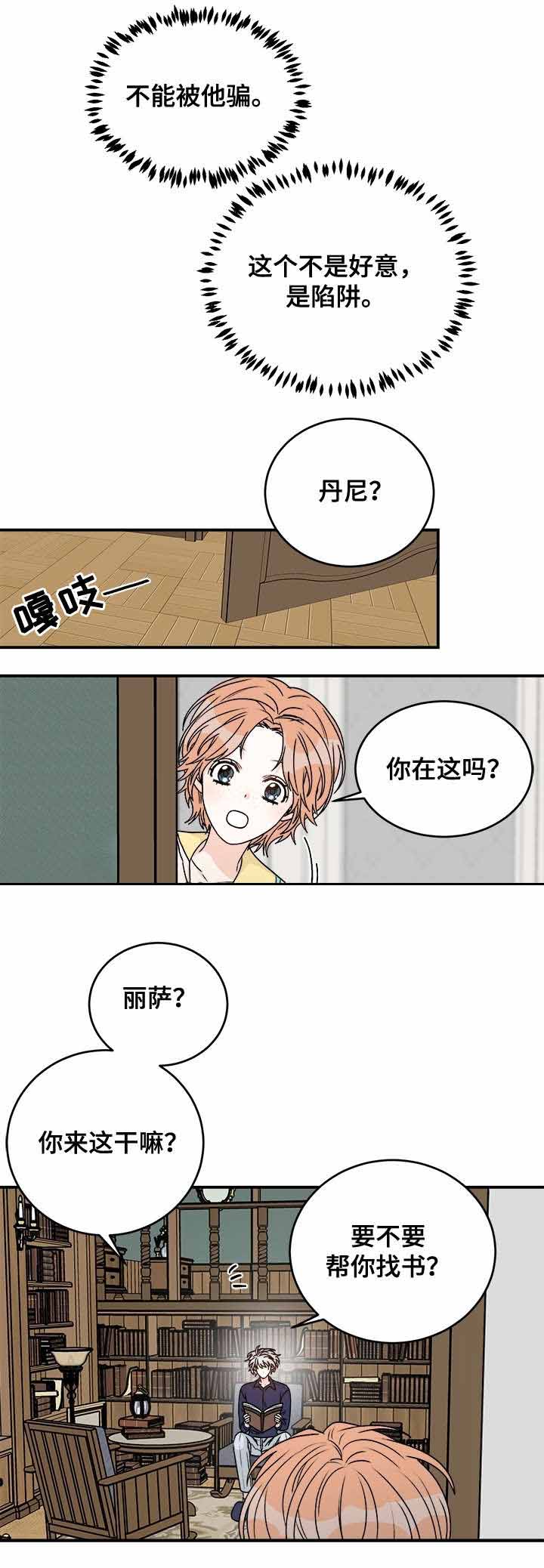 《男神求婚后我跑了》漫画最新章节第38话免费下拉式在线观看章节第【1】张图片