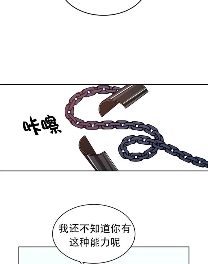 《男神求婚后我跑了》漫画最新章节第75话免费下拉式在线观看章节第【14】张图片