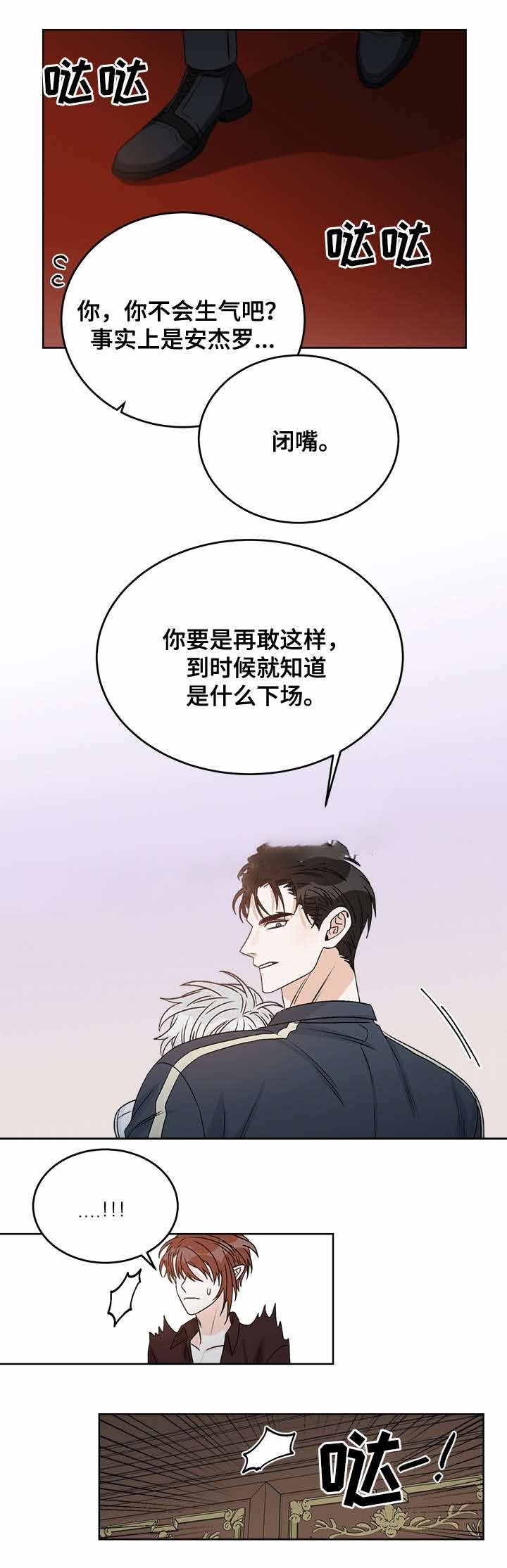 《男神求婚后我跑了》漫画最新章节第41话免费下拉式在线观看章节第【10】张图片