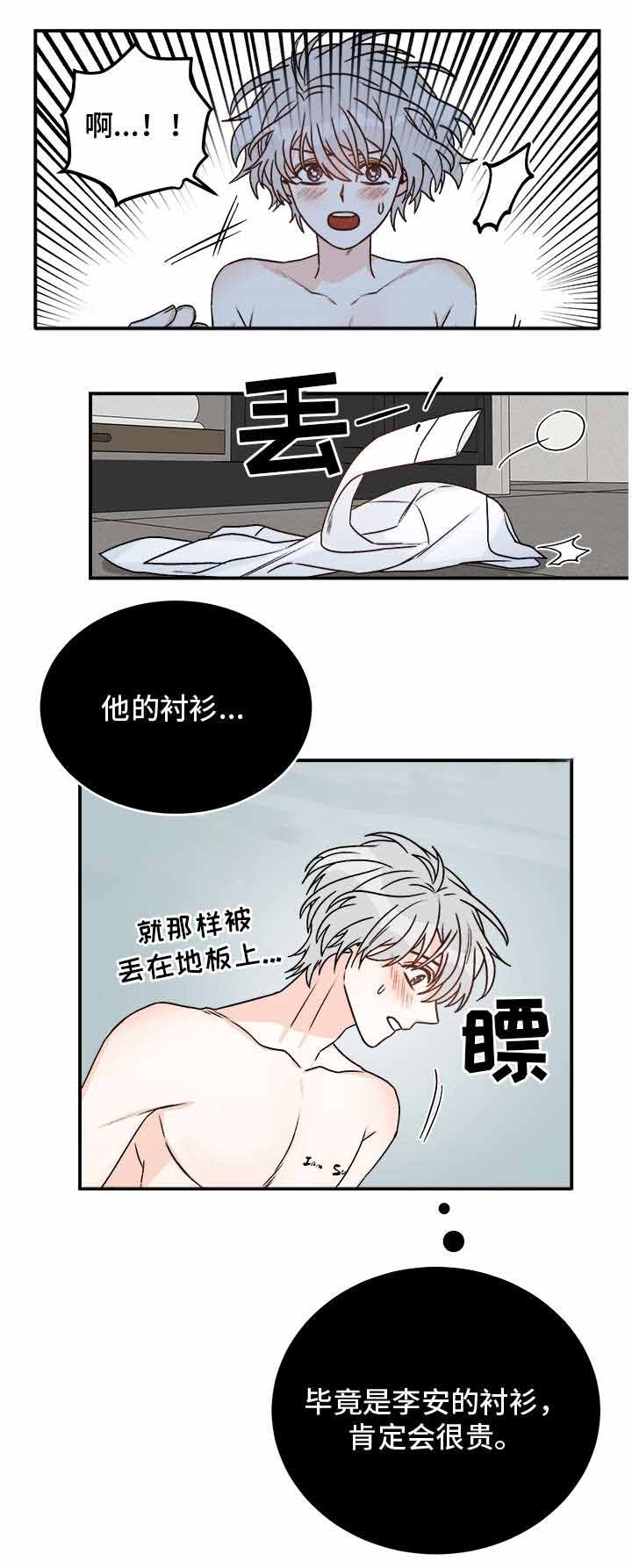 《男神求婚后我跑了》漫画最新章节第29话免费下拉式在线观看章节第【2】张图片