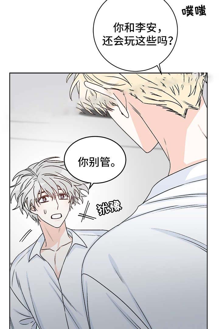 《男神求婚后我跑了》漫画最新章节第43话免费下拉式在线观看章节第【17】张图片