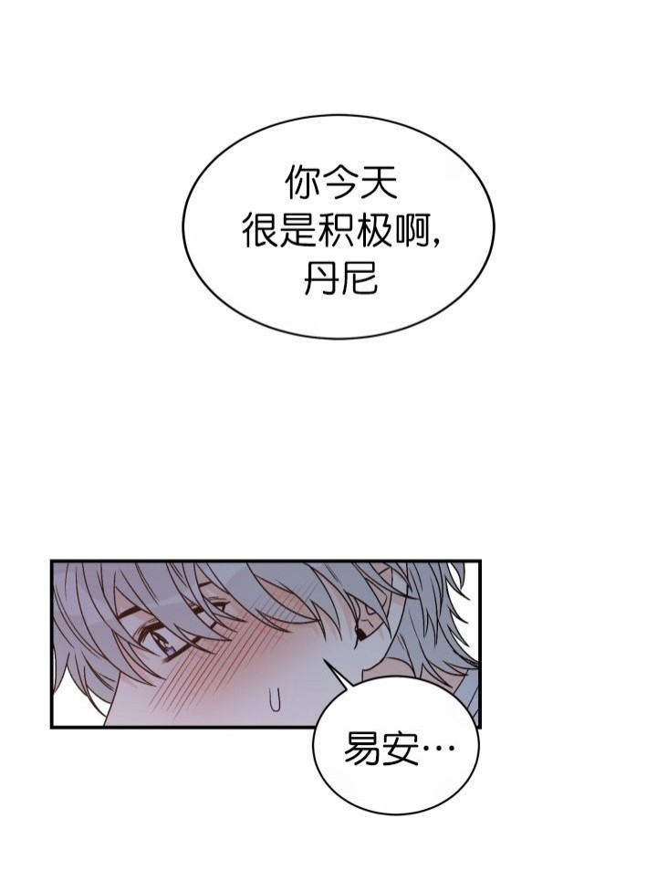 《男神求婚后我跑了》漫画最新章节第53话免费下拉式在线观看章节第【5】张图片