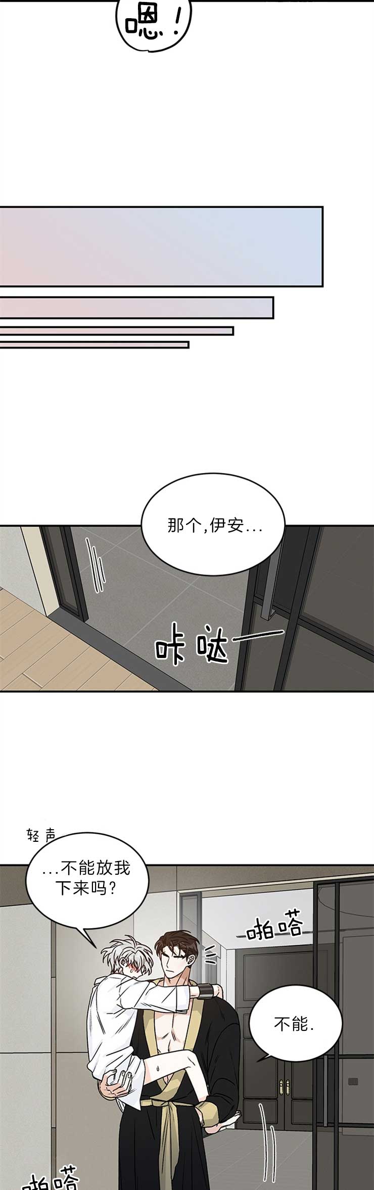 《男神求婚后我跑了》漫画最新章节第28话免费下拉式在线观看章节第【6】张图片