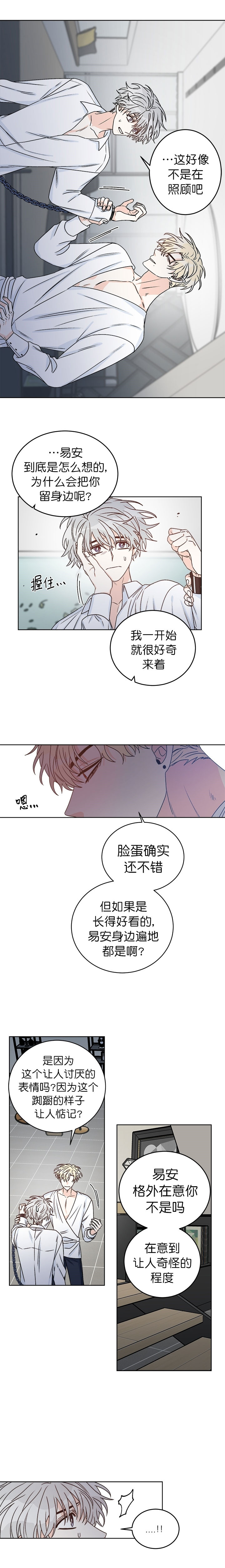 《男神求婚后我跑了》漫画最新章节第45话免费下拉式在线观看章节第【1】张图片