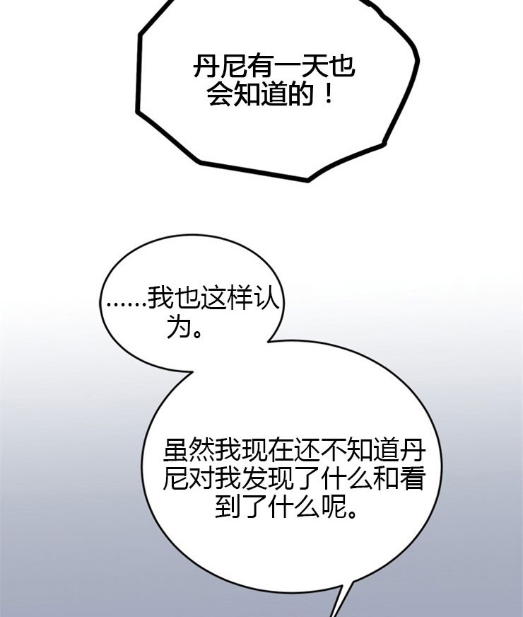 《男神求婚后我跑了》漫画最新章节第67话免费下拉式在线观看章节第【15】张图片