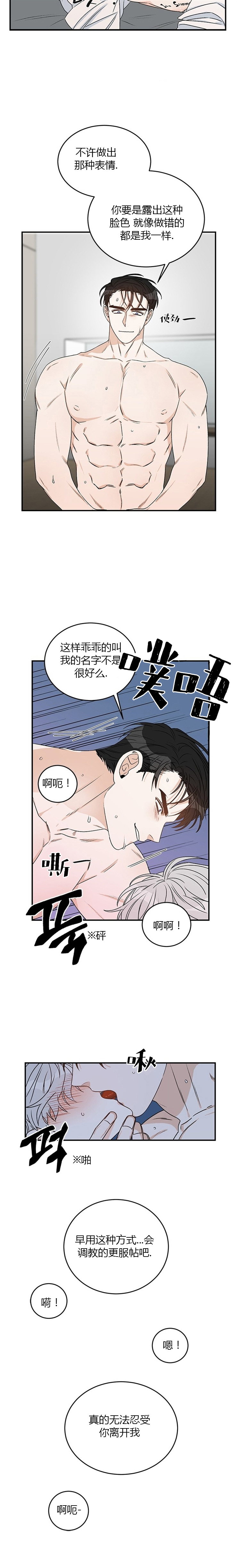 《男神求婚后我跑了》漫画最新章节第15话免费下拉式在线观看章节第【2】张图片