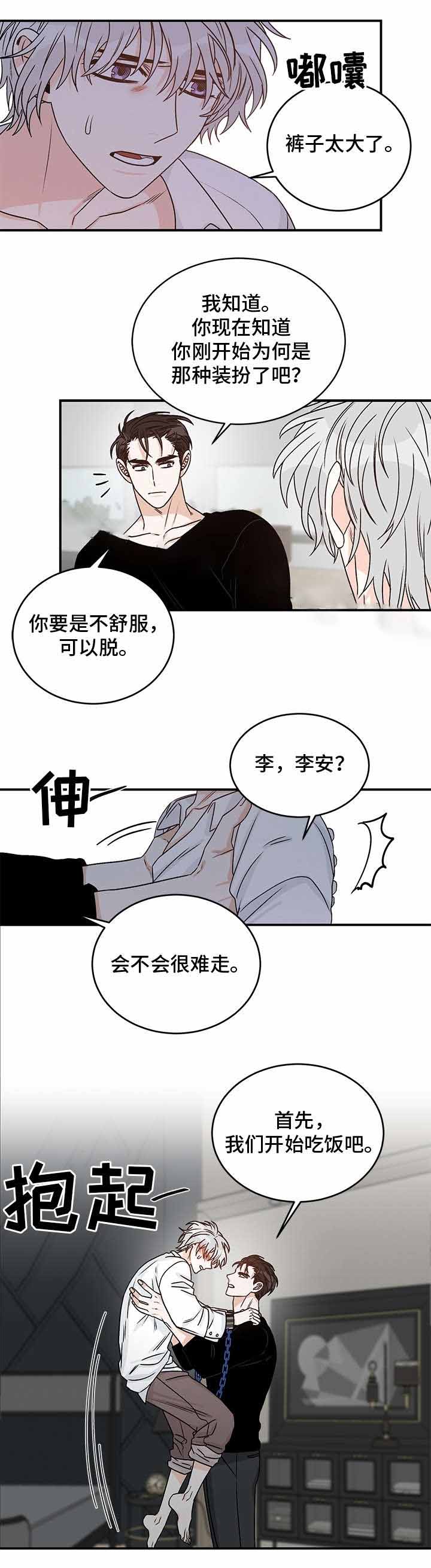 《男神求婚后我跑了》漫画最新章节第31话免费下拉式在线观看章节第【6】张图片