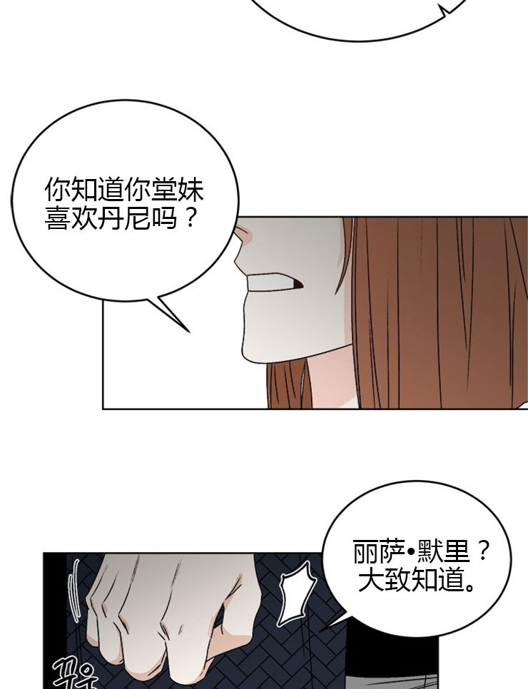 《男神求婚后我跑了》漫画最新章节第67话免费下拉式在线观看章节第【6】张图片