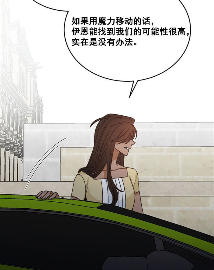 《男神求婚后我跑了》漫画最新章节第57话免费下拉式在线观看章节第【21】张图片