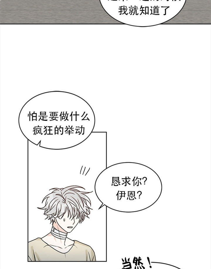 《男神求婚后我跑了》漫画最新章节第75话免费下拉式在线观看章节第【18】张图片