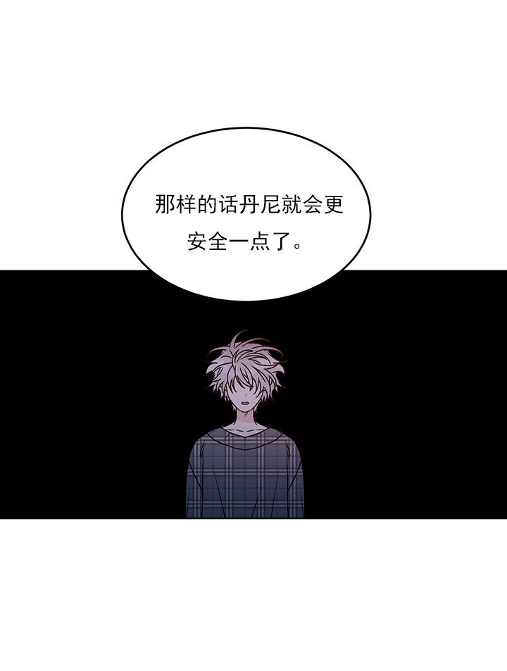 《男神求婚后我跑了》漫画最新章节第79话免费下拉式在线观看章节第【16】张图片