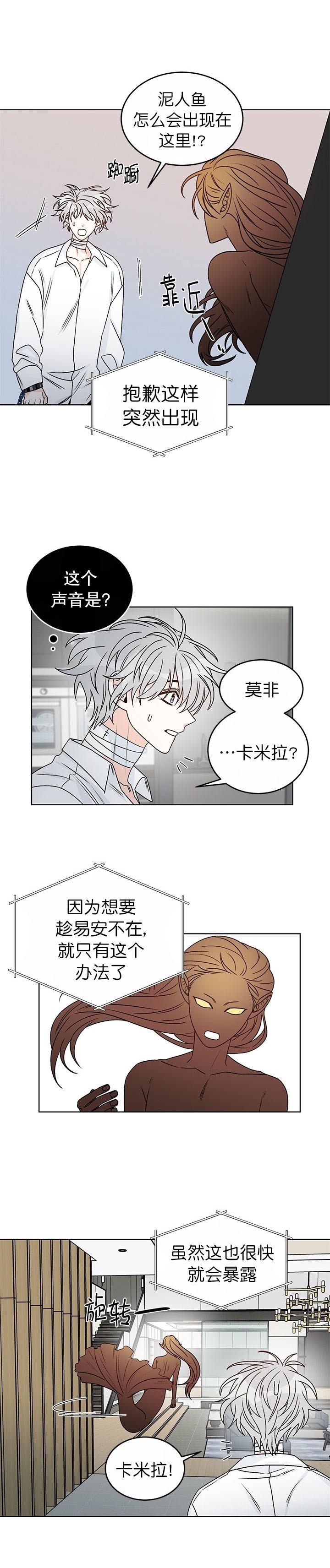 《男神求婚后我跑了》漫画最新章节第55话免费下拉式在线观看章节第【3】张图片