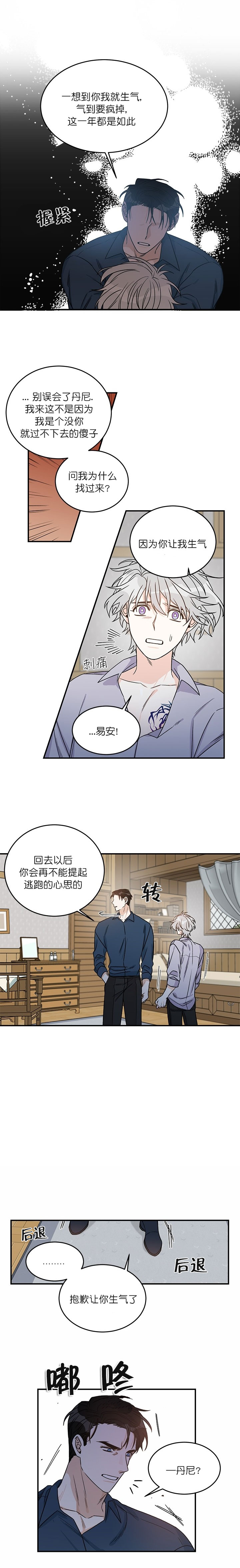 《男神求婚后我跑了》漫画最新章节第10话免费下拉式在线观看章节第【1】张图片