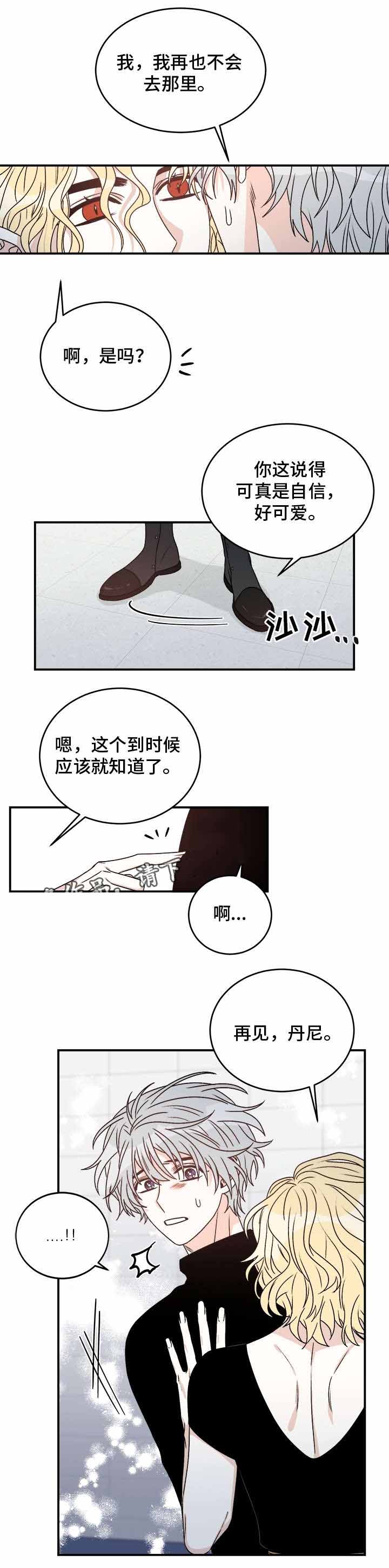 《男神求婚后我跑了》漫画最新章节第34话免费下拉式在线观看章节第【1】张图片