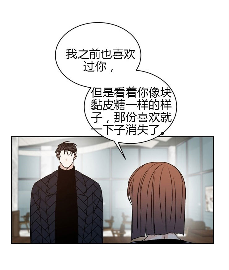 《男神求婚后我跑了》漫画最新章节第67话免费下拉式在线观看章节第【11】张图片