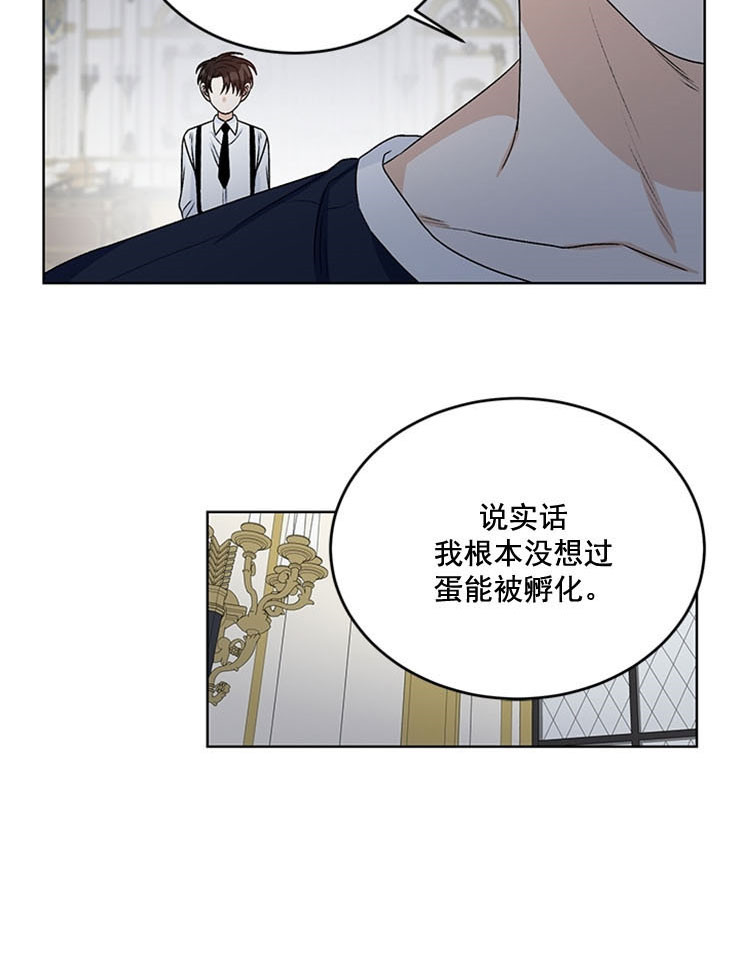 《男神求婚后我跑了》漫画最新章节第63话免费下拉式在线观看章节第【13】张图片