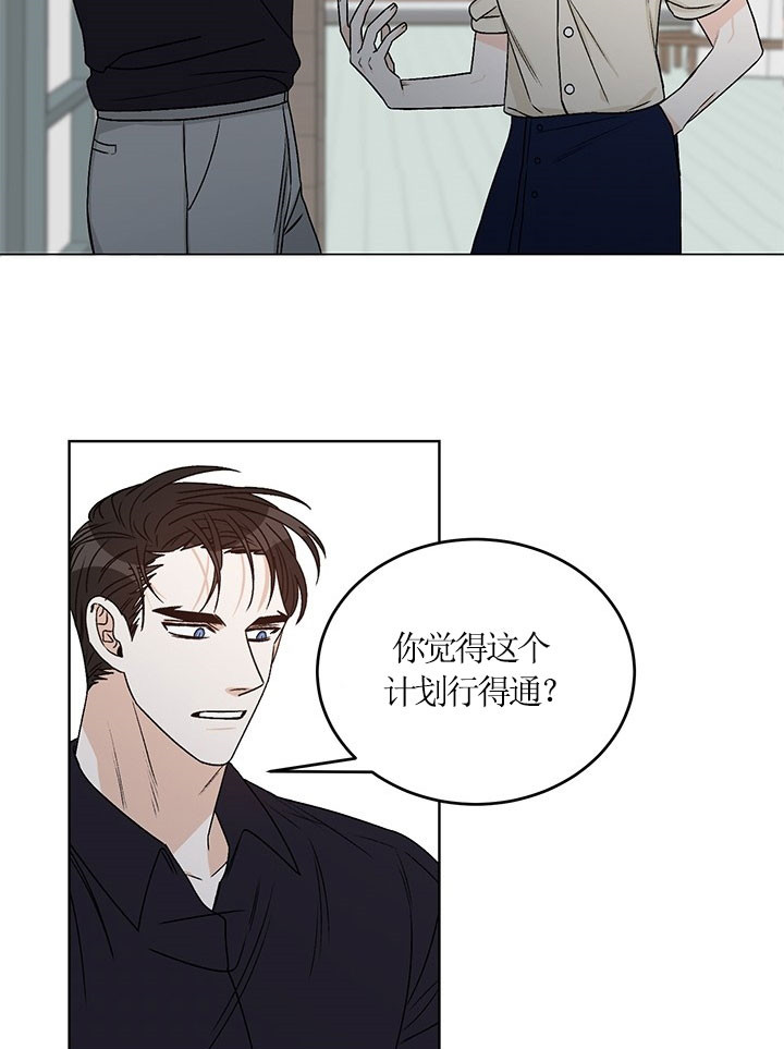 《男神求婚后我跑了》漫画最新章节第69话免费下拉式在线观看章节第【20】张图片