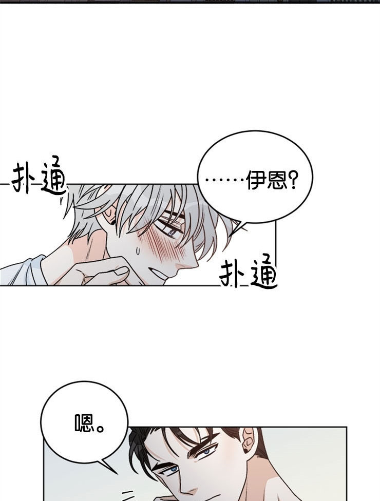 《男神求婚后我跑了》漫画最新章节第61话免费下拉式在线观看章节第【14】张图片