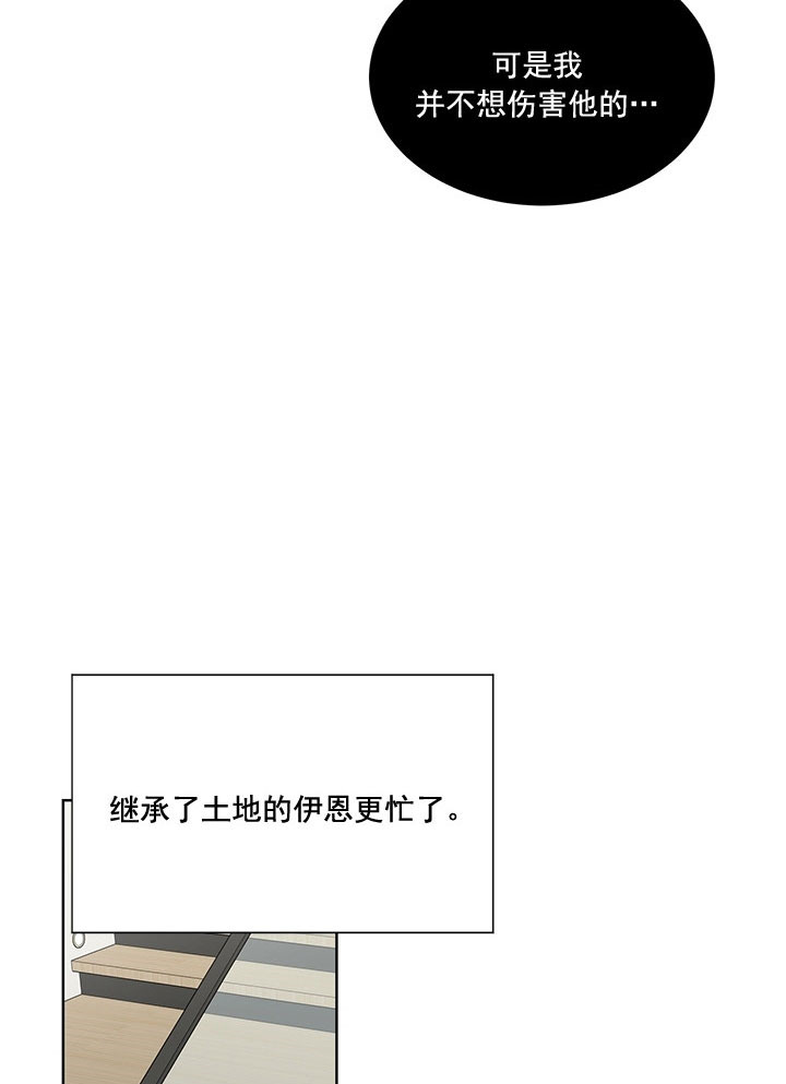 《男神求婚后我跑了》漫画最新章节第74话免费下拉式在线观看章节第【15】张图片