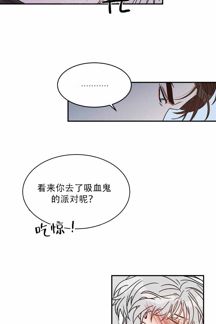 《男神求婚后我跑了》漫画最新章节第23话免费下拉式在线观看章节第【3】张图片