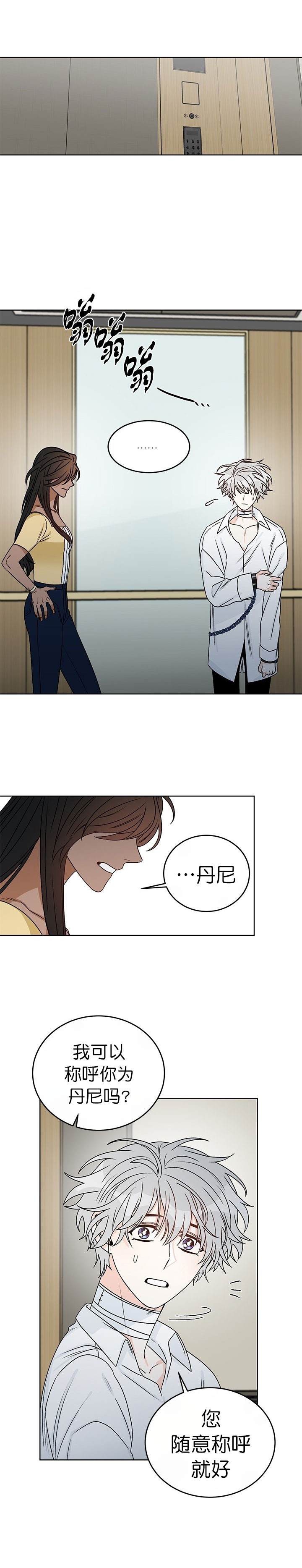 《男神求婚后我跑了》漫画最新章节第56话免费下拉式在线观看章节第【2】张图片