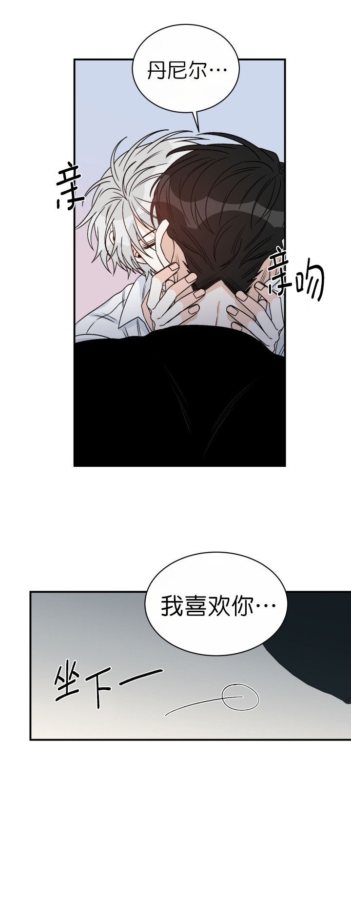 《男神求婚后我跑了》漫画最新章节第53话免费下拉式在线观看章节第【4】张图片