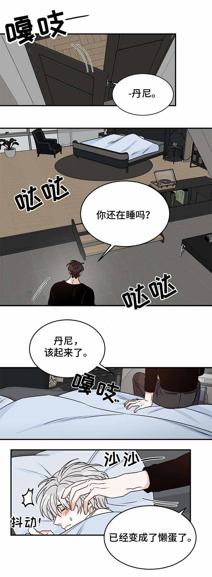 《男神求婚后我跑了》漫画最新章节第31话免费下拉式在线观看章节第【4】张图片