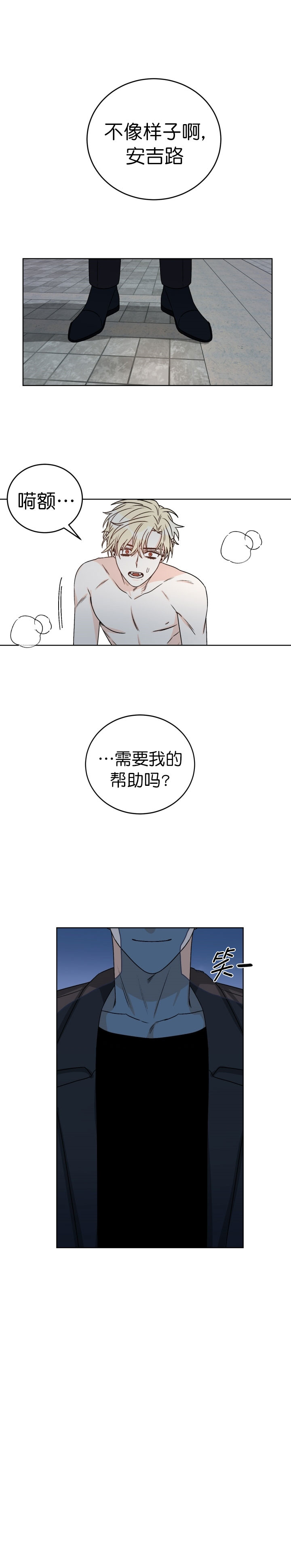 《男神求婚后我跑了》漫画最新章节第50话免费下拉式在线观看章节第【2】张图片