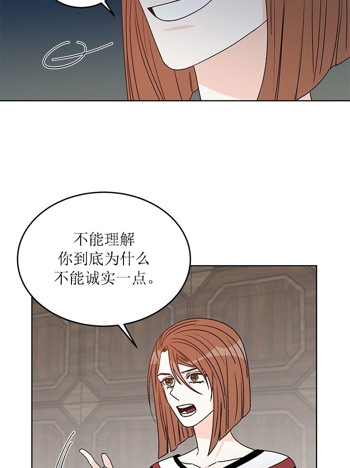 《男神求婚后我跑了》漫画最新章节第68话免费下拉式在线观看章节第【12】张图片