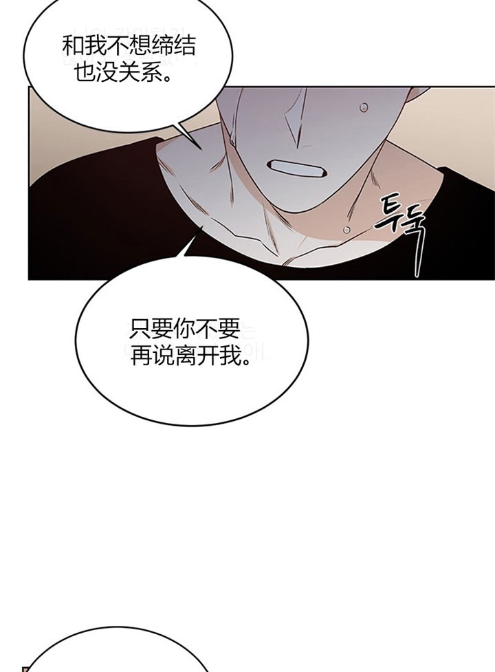 《男神求婚后我跑了》漫画最新章节第83话免费下拉式在线观看章节第【15】张图片