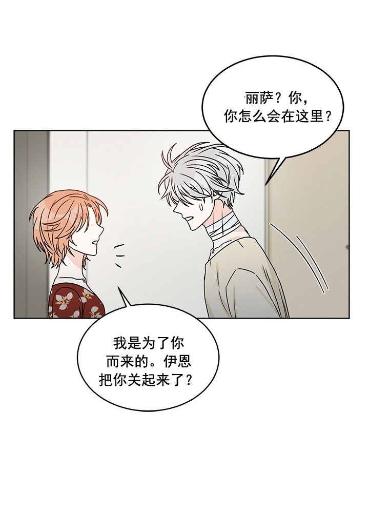 《男神求婚后我跑了》漫画最新章节第75话免费下拉式在线观看章节第【3】张图片