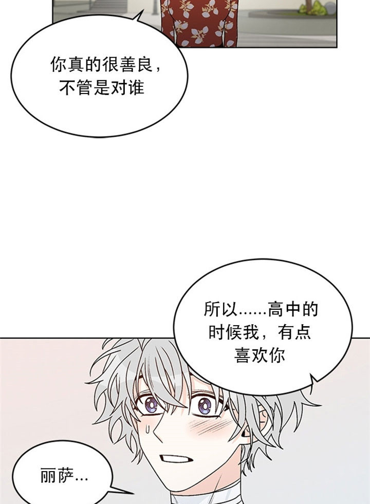 《男神求婚后我跑了》漫画最新章节第76话免费下拉式在线观看章节第【6】张图片