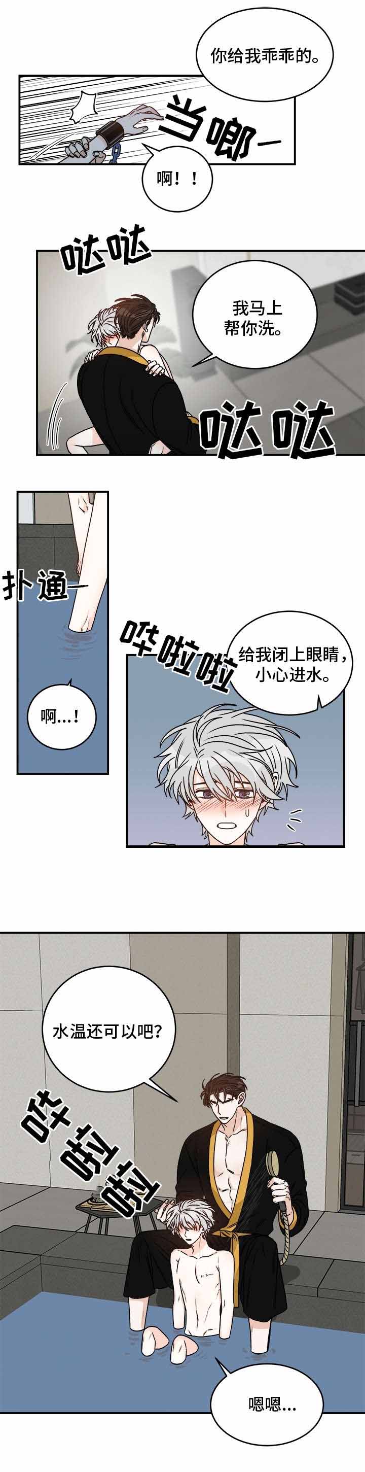 《男神求婚后我跑了》漫画最新章节第29话免费下拉式在线观看章节第【3】张图片